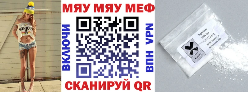 как найти Алупка МЯУ-МЯУ 4 MMC