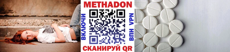 Метадон мёд  купить   Алупка 