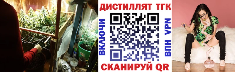 Дистиллят ТГК THC oil  магазин  наркотиков  Алупка 
